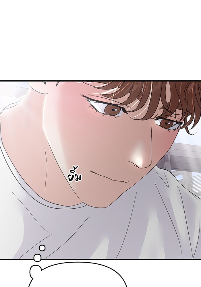 วุ่นนักรักในมหา’ลัย - หน้า 207