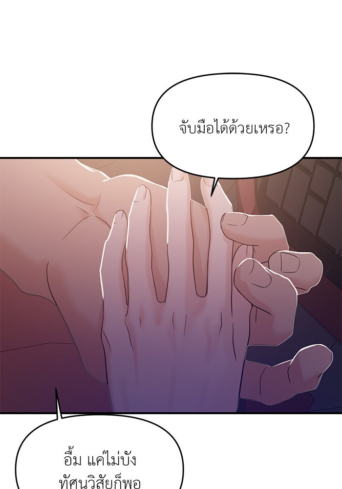 วุ่นนักรักในมหา’ลัย - หน้า 125