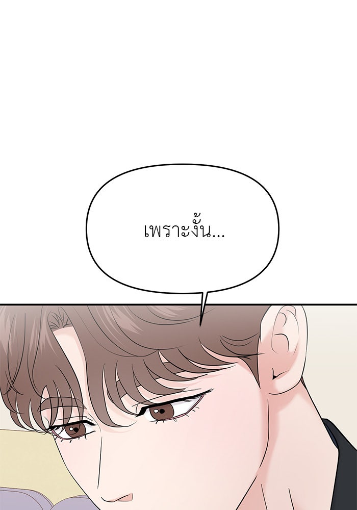 วุ่นนักรักในมหา’ลัย - หน้า 2