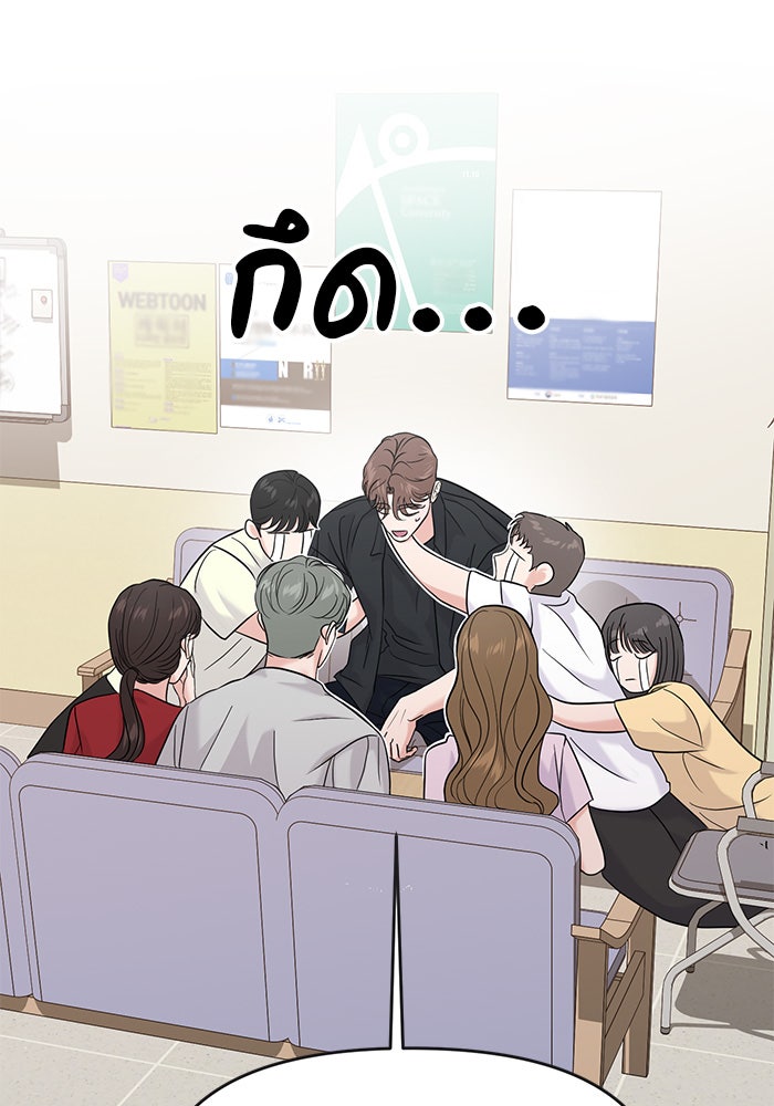 วุ่นนักรักในมหา’ลัย - หน้า 4
