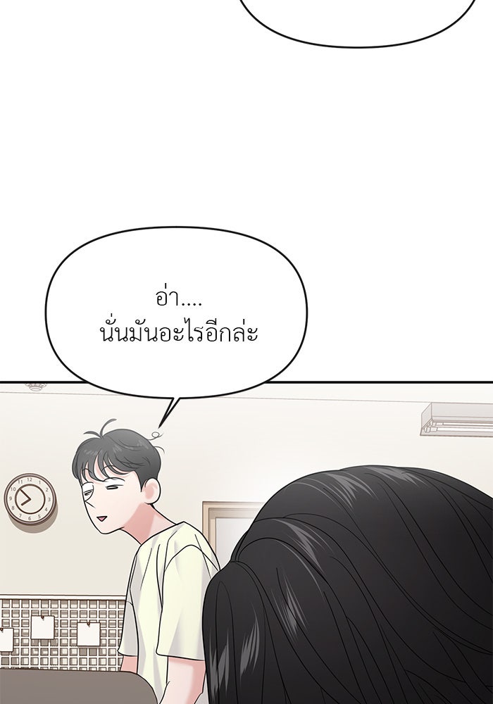 วุ่นนักรักในมหา’ลัย - หน้า 7