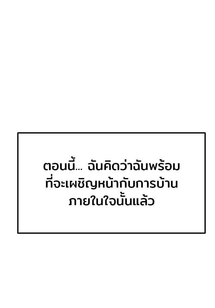 วุ่นนักรักในมหา’ลัย - หน้า 71