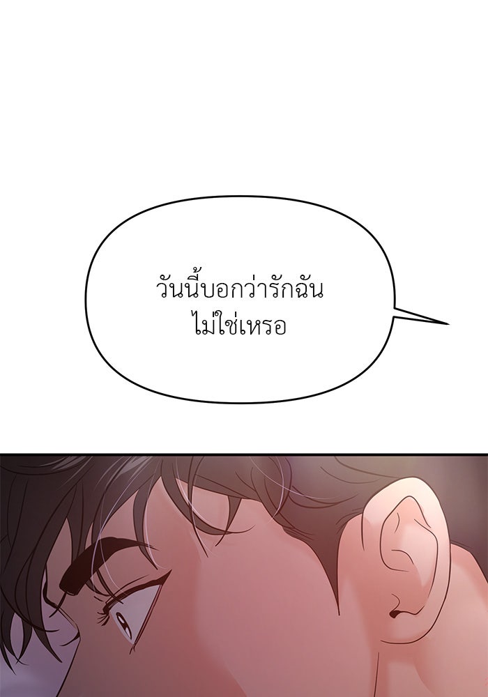 วุ่นนักรักในมหา’ลัย - หน้า 2