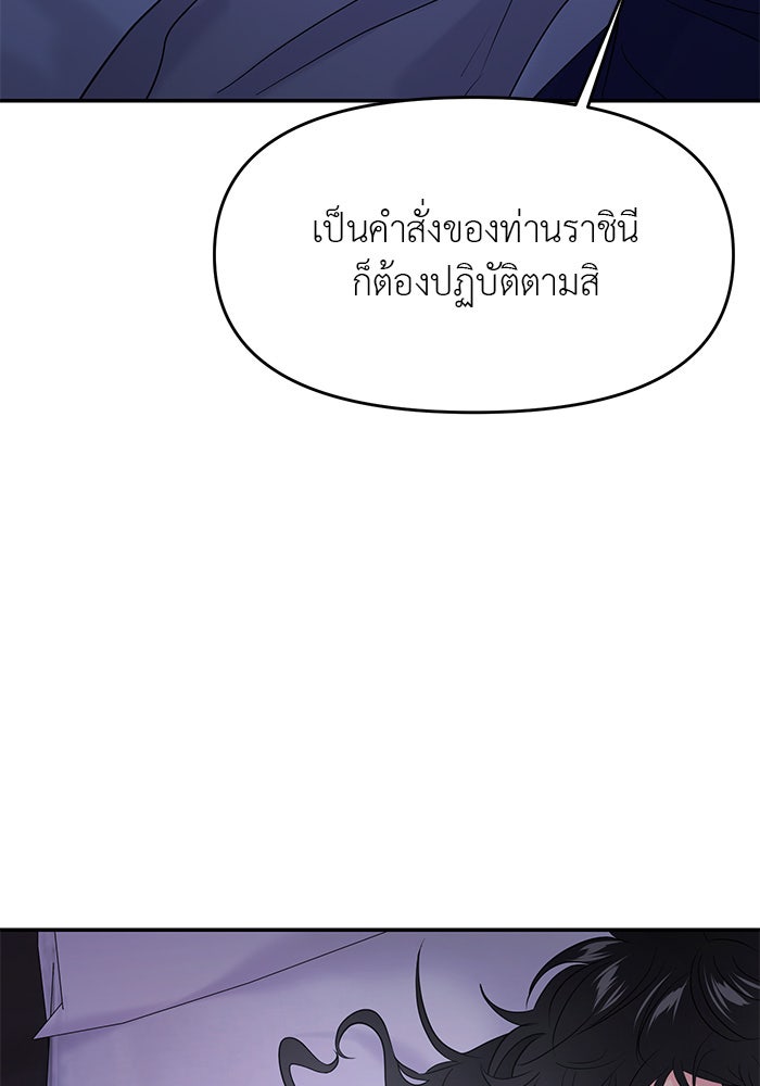วุ่นนักรักในมหา’ลัย - หน้า 26