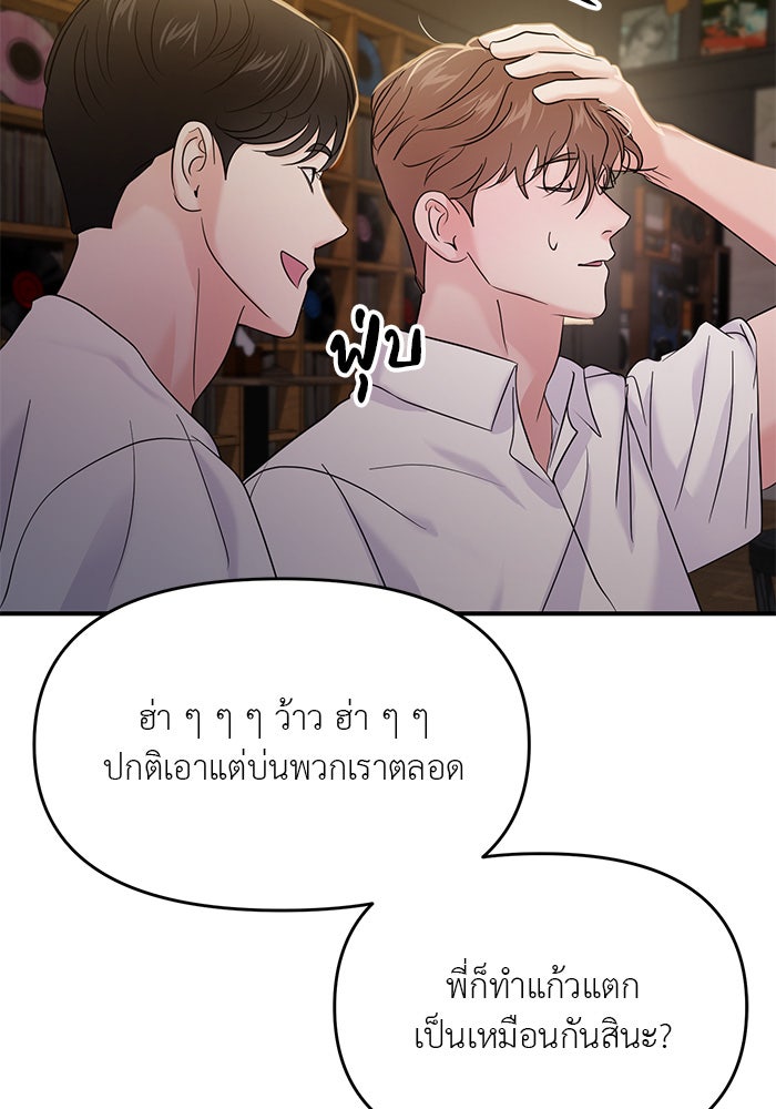วุ่นนักรักในมหา’ลัย - หน้า 169