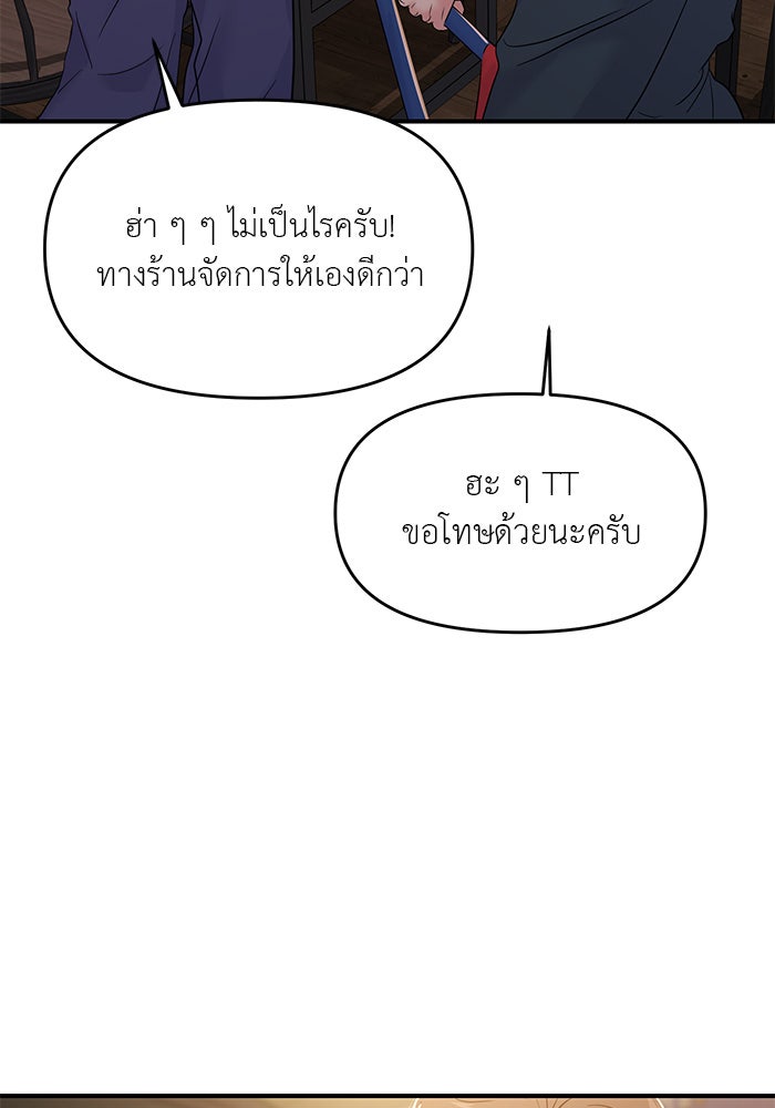 วุ่นนักรักในมหา’ลัย - หน้า 2