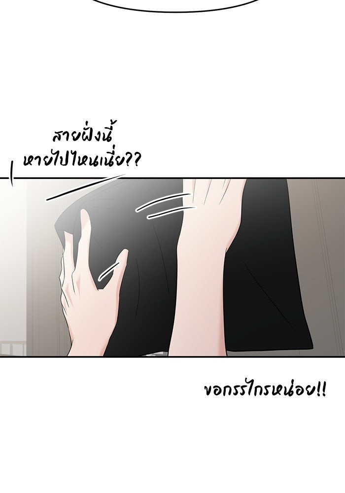 วุ่นนักรักในมหา’ลัย - หน้า 116