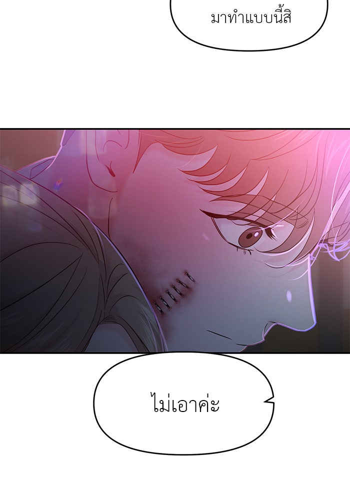วุ่นนักรักในมหา’ลัย - หน้า 2