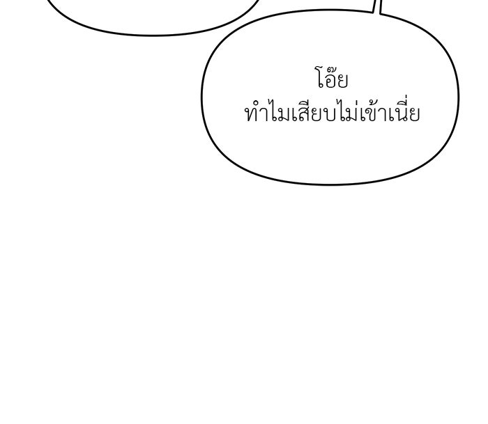 วุ่นนักรักในมหา’ลัย - หน้า 63