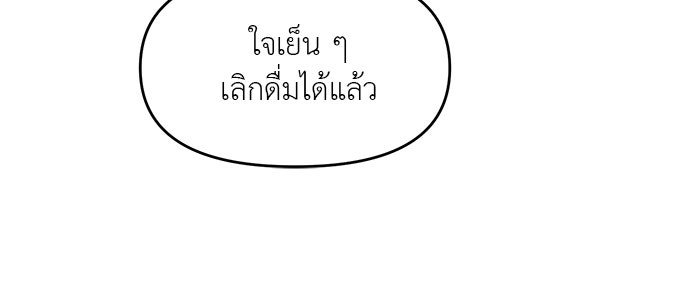 วุ่นนักรักในมหา’ลัย - หน้า 101