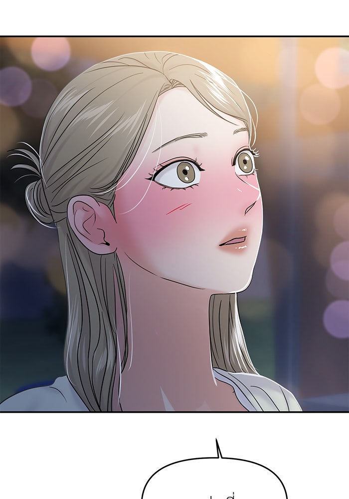 วุ่นนักรักในมหา’ลัย - หน้า 115