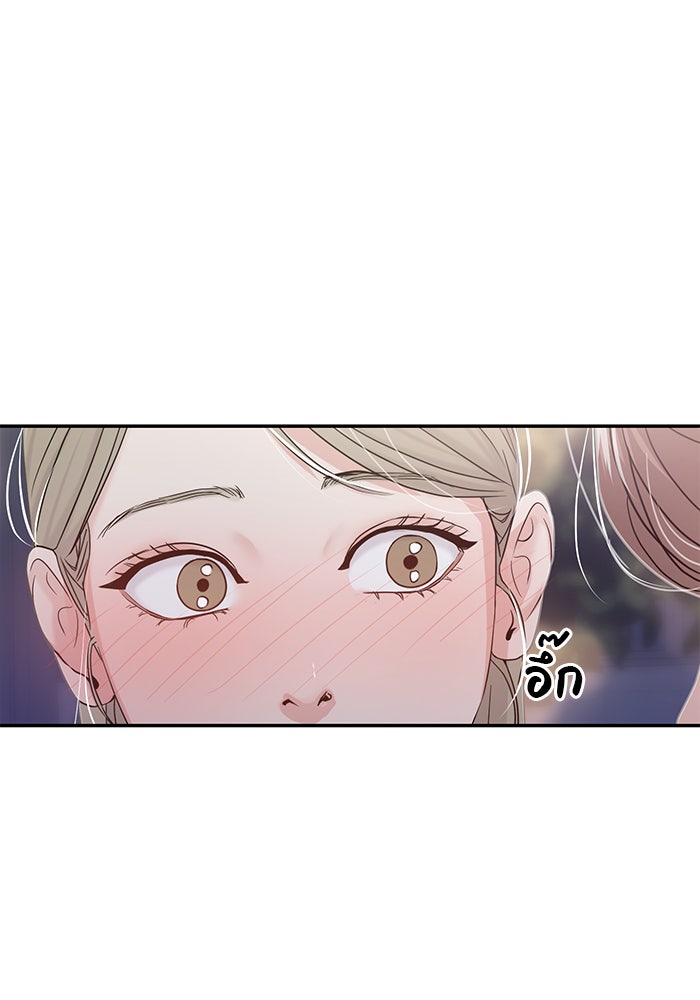 วุ่นนักรักในมหา’ลัย - หน้า 146