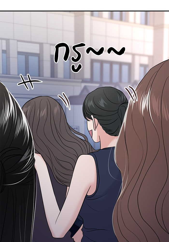 วุ่นนักรักในมหา’ลัย - หน้า 19
