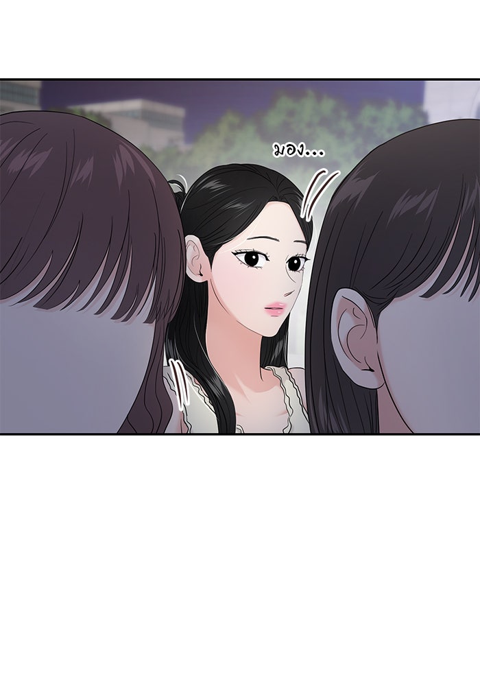 วุ่นนักรักในมหา’ลัย - หน้า 21