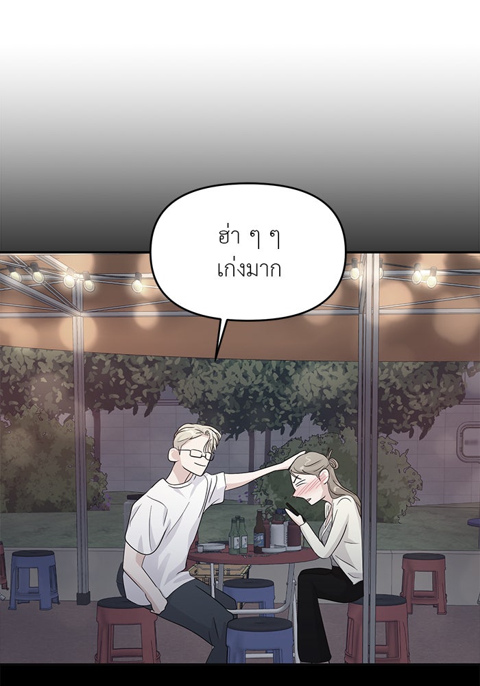 วุ่นนักรักในมหา’ลัย - หน้า 34