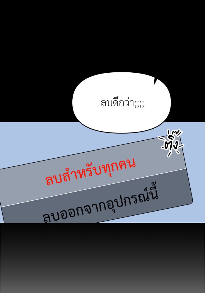 วุ่นนักรักในมหา’ลัย - หน้า 37