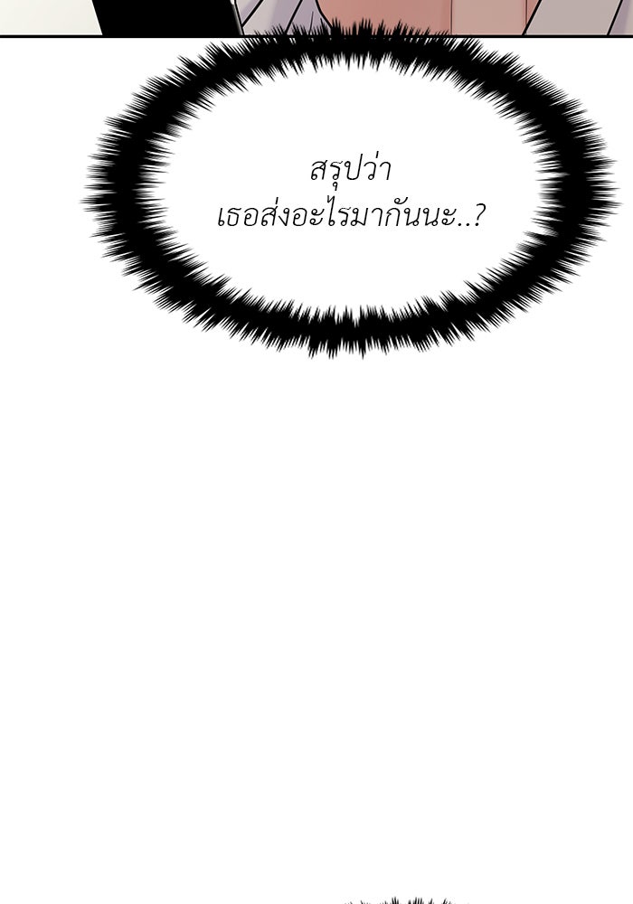 วุ่นนักรักในมหา’ลัย - หน้า 40