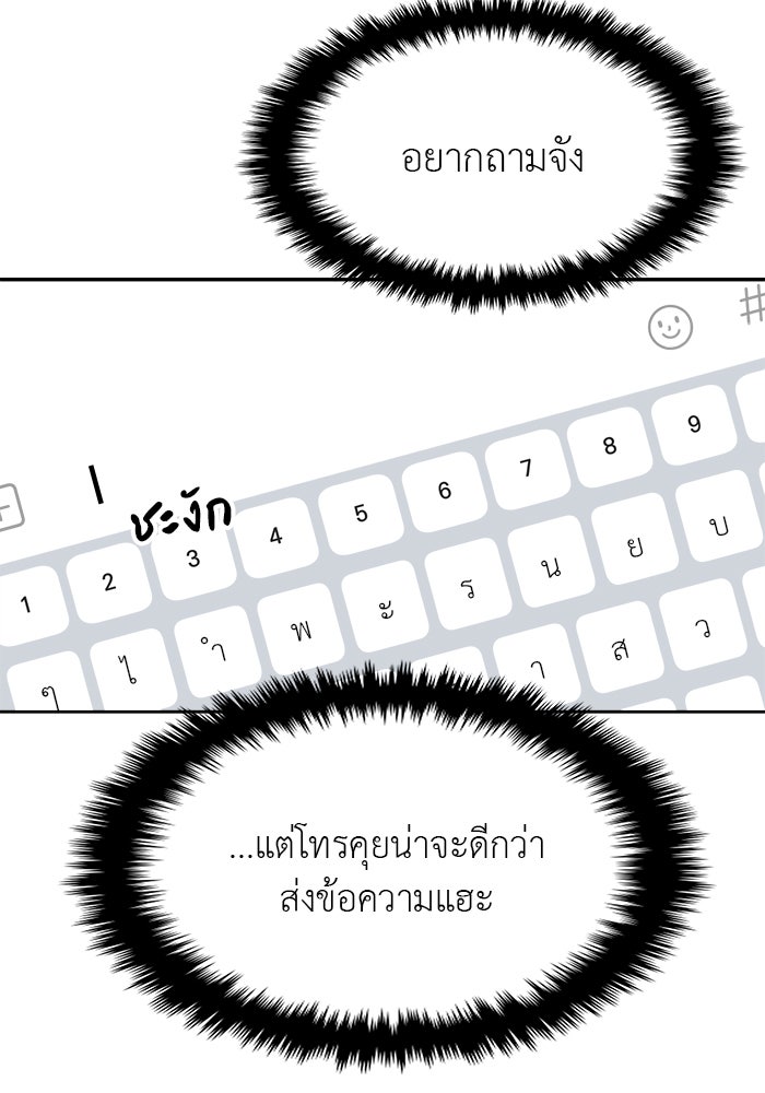 วุ่นนักรักในมหา’ลัย - หน้า 41