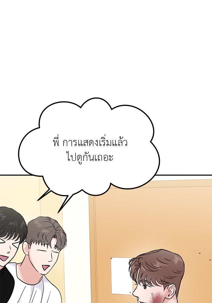 วุ่นนักรักในมหา’ลัย - หน้า 42