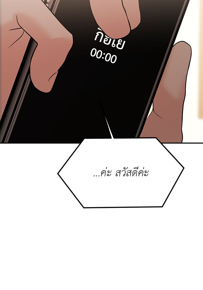 วุ่นนักรักในมหา’ลัย - หน้า 49