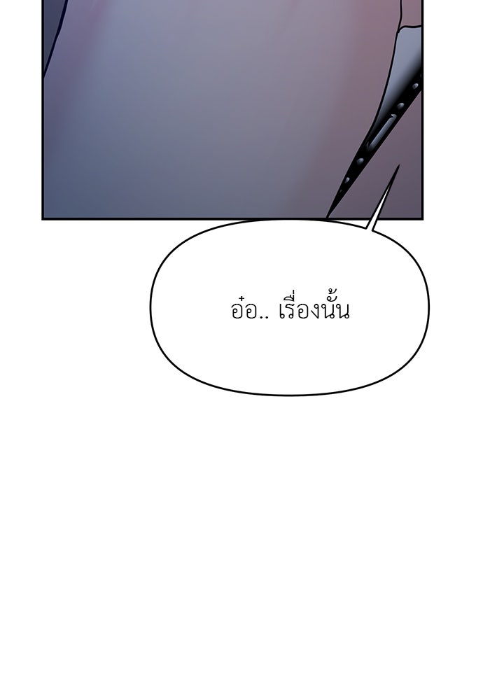วุ่นนักรักในมหา’ลัย - หน้า 53