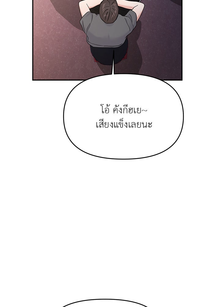 วุ่นนักรักในมหา’ลัย - หน้า 56