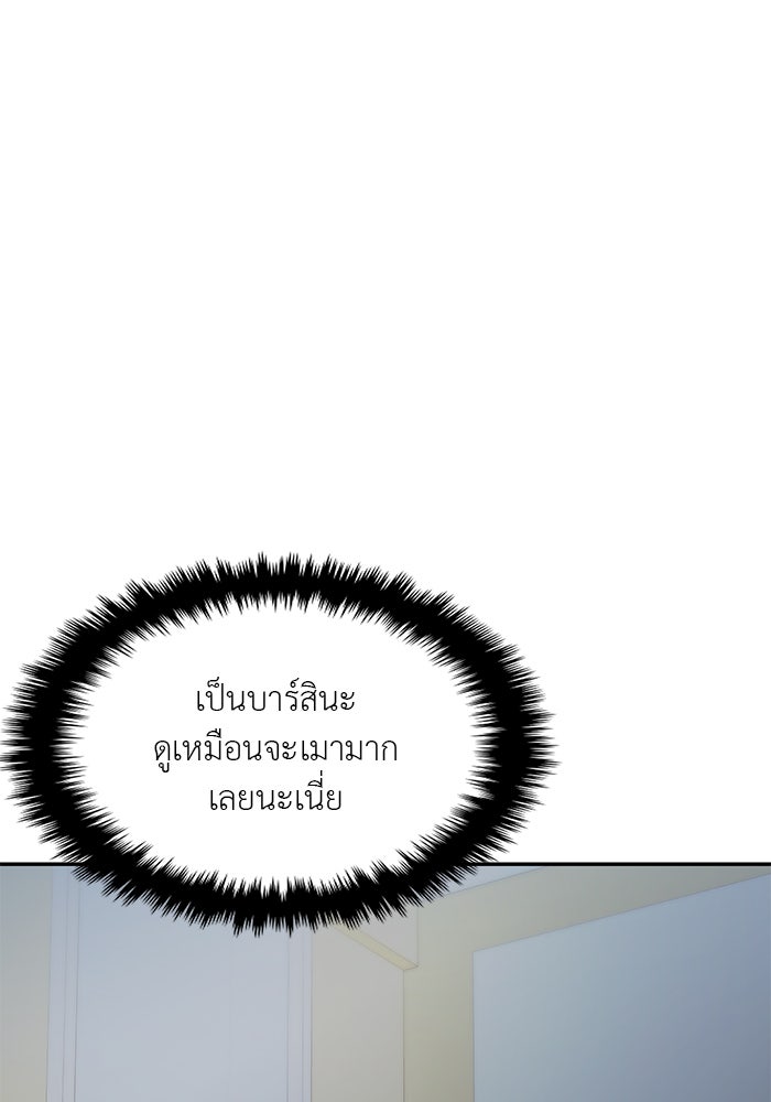 วุ่นนักรักในมหา’ลัย - หน้า 62