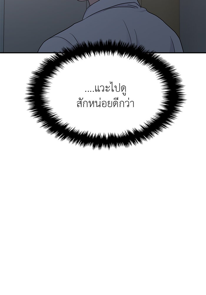 วุ่นนักรักในมหา’ลัย - หน้า 65