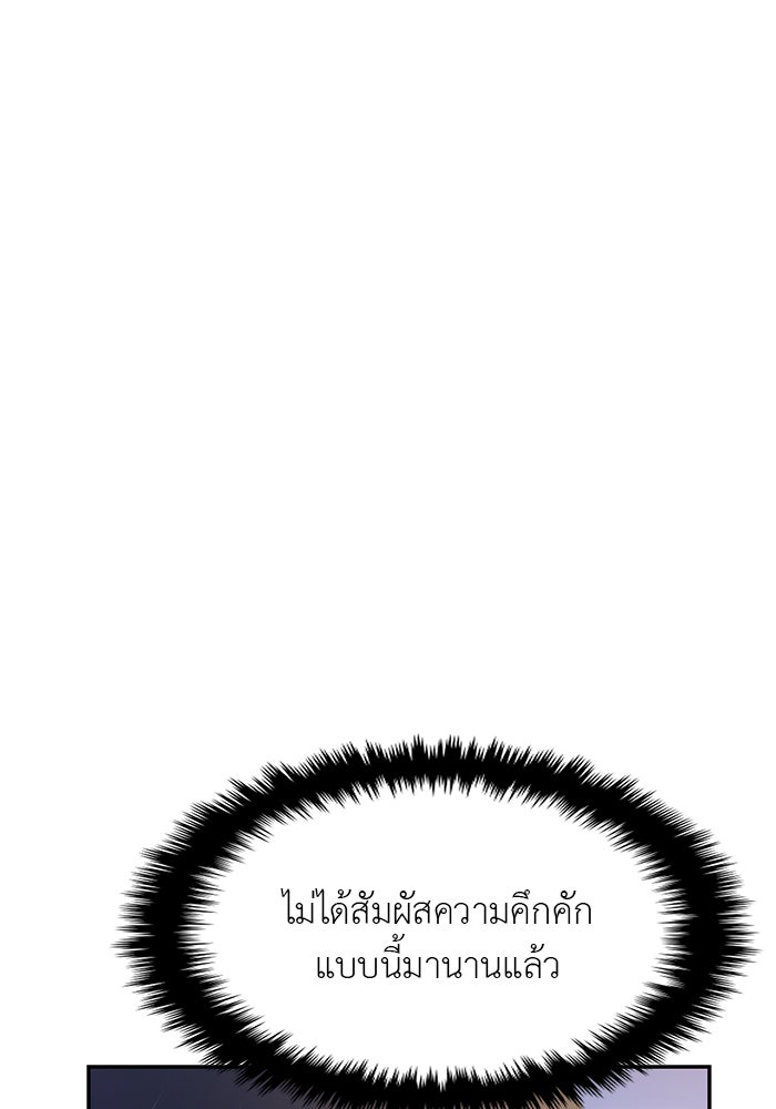 วุ่นนักรักในมหา’ลัย - หน้า 70