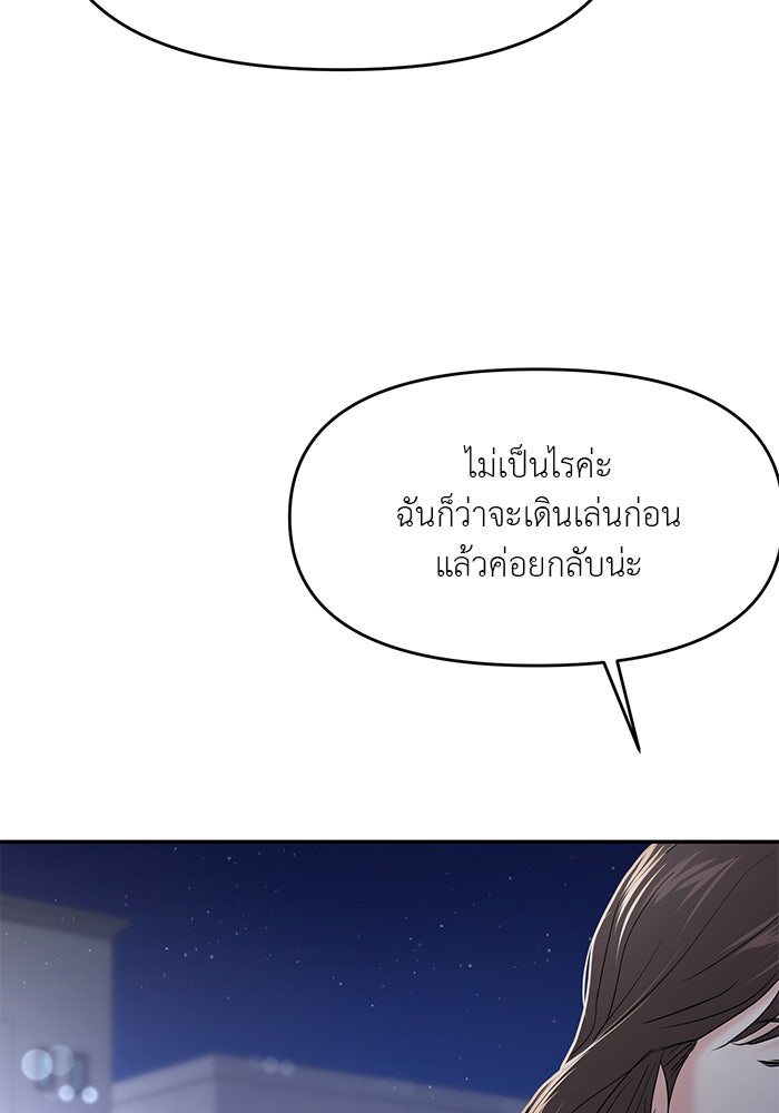 วุ่นนักรักในมหา’ลัย - หน้า 9