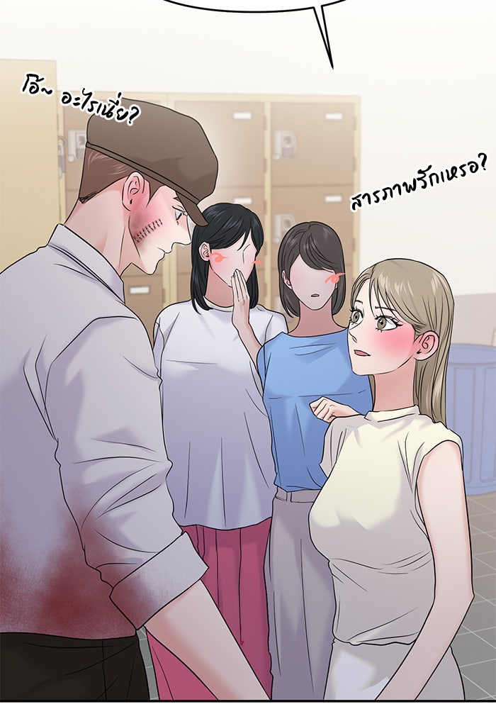 วุ่นนักรักในมหา’ลัย - หน้า 116