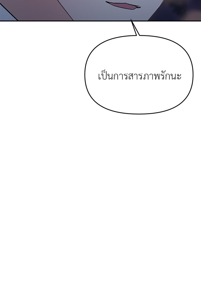 วุ่นนักรักในมหา’ลัย - หน้า 2