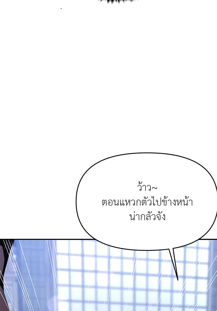 วุ่นนักรักในมหา’ลัย - หน้า 39