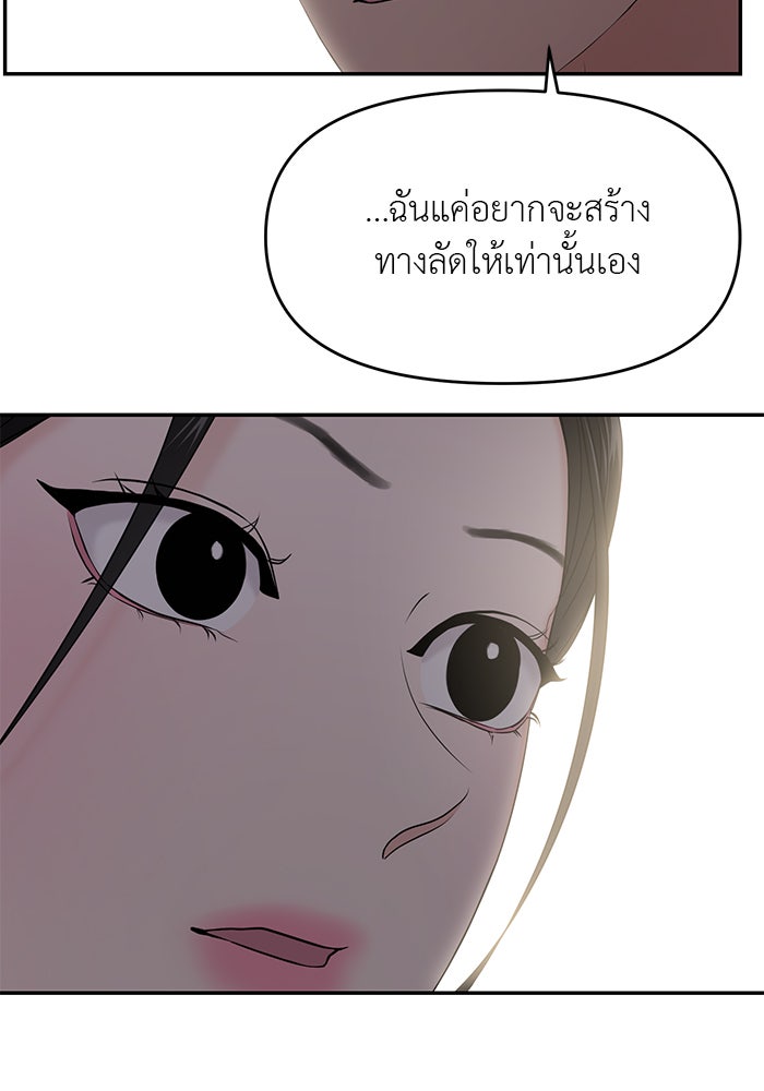 วุ่นนักรักในมหา’ลัย - หน้า 107