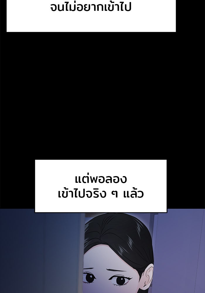 วุ่นนักรักในมหา’ลัย - หน้า 116