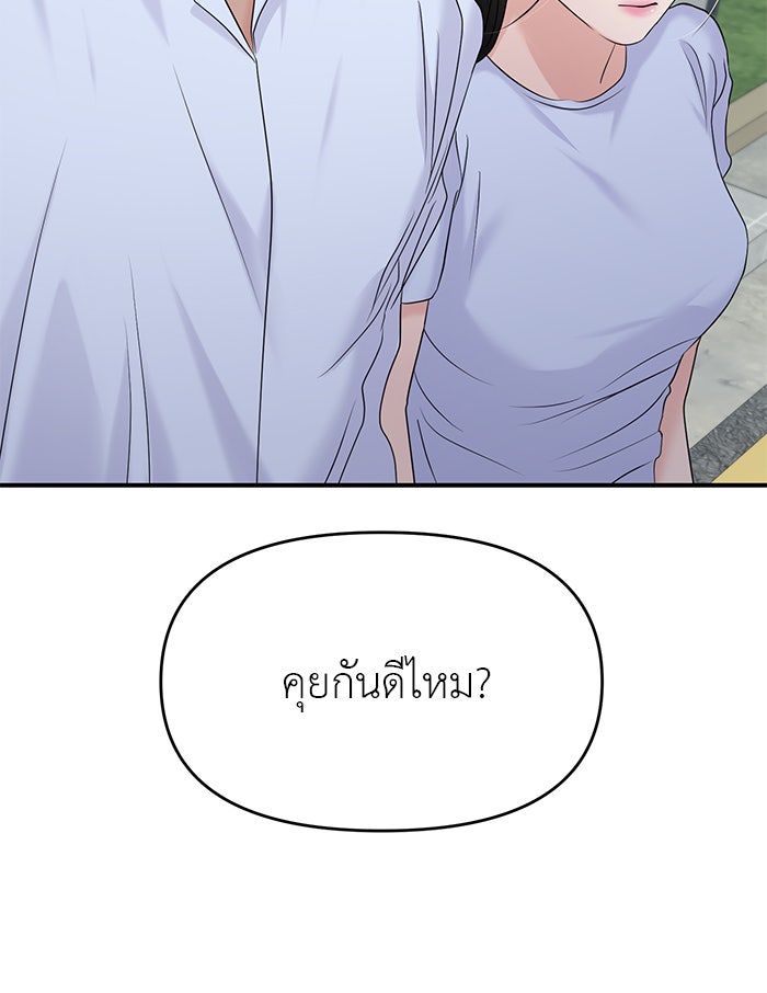วุ่นนักรักในมหา’ลัย - หน้า 116
