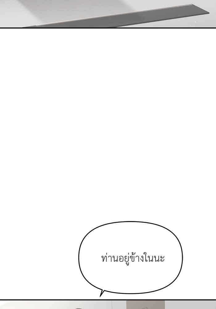วุ่นนักรักในมหา’ลัย - หน้า 2