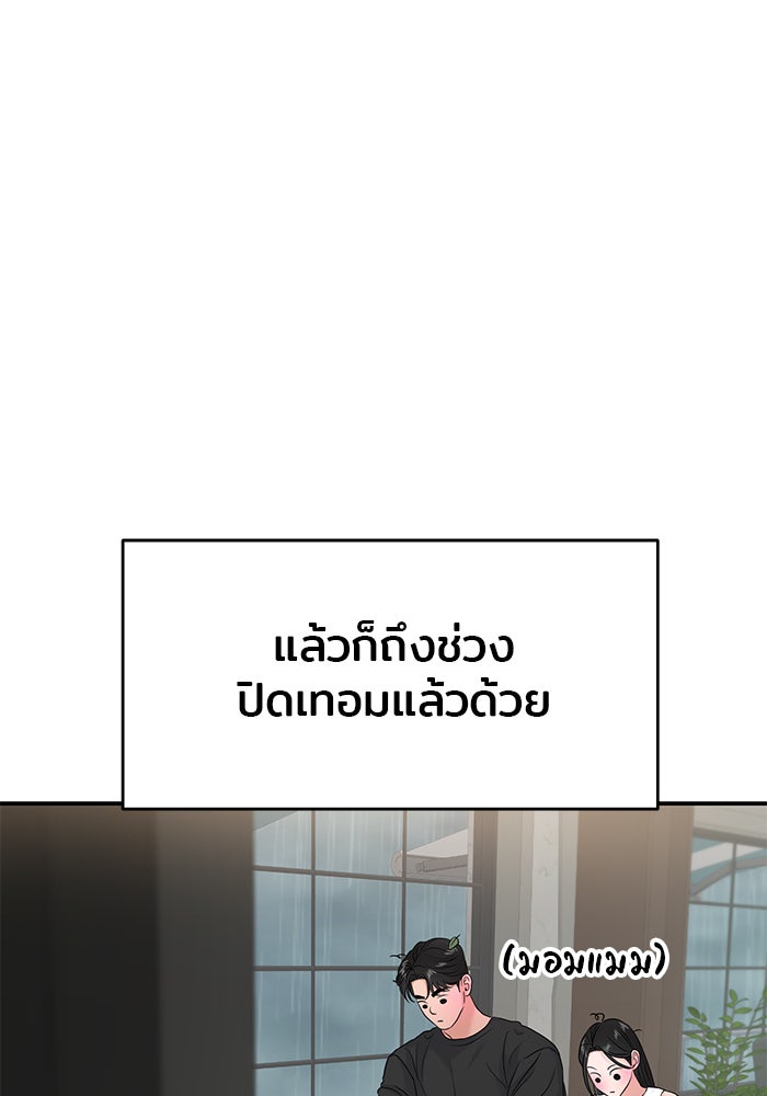 วุ่นนักรักในมหา’ลัย - หน้า 13
