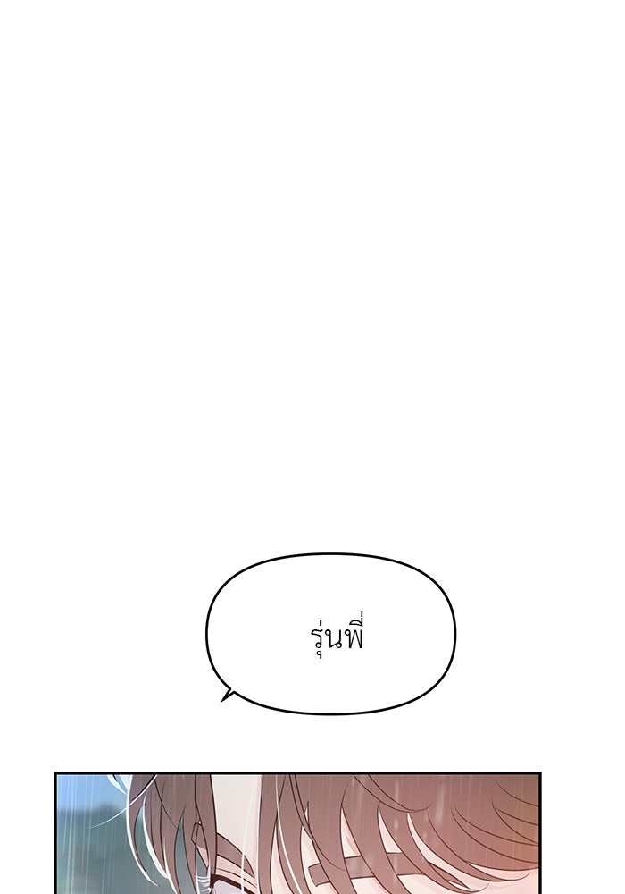 วุ่นนักรักในมหา’ลัย - หน้า 50