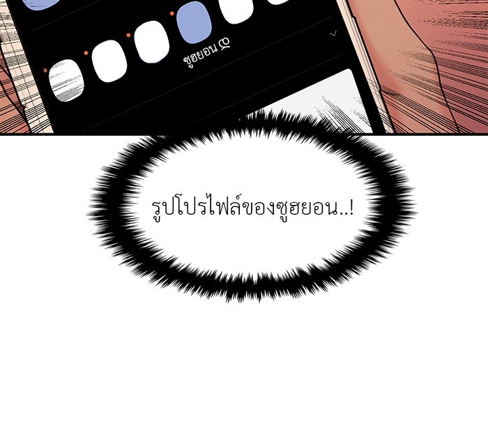 วุ่นนักรักในมหา’ลัย - หน้า 97