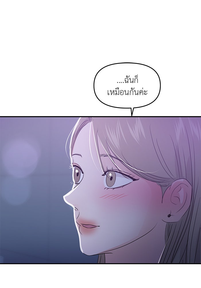 วุ่นนักรักในมหา’ลัย - หน้า 1