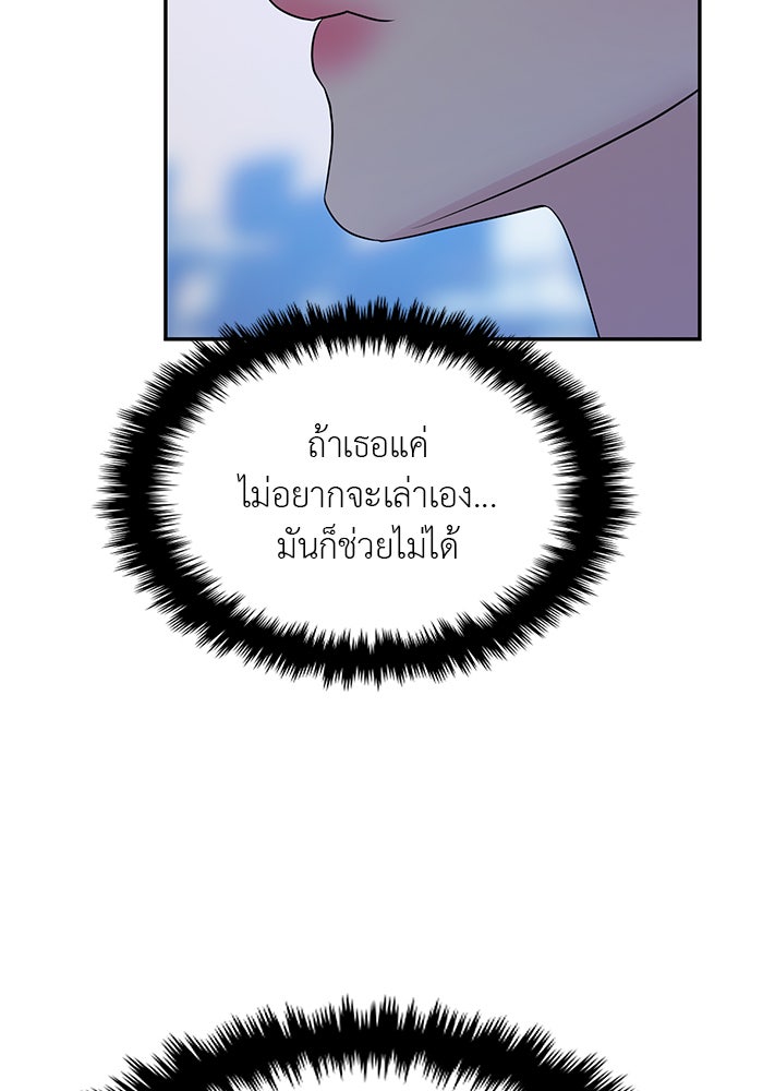 วุ่นนักรักในมหา’ลัย - หน้า 151