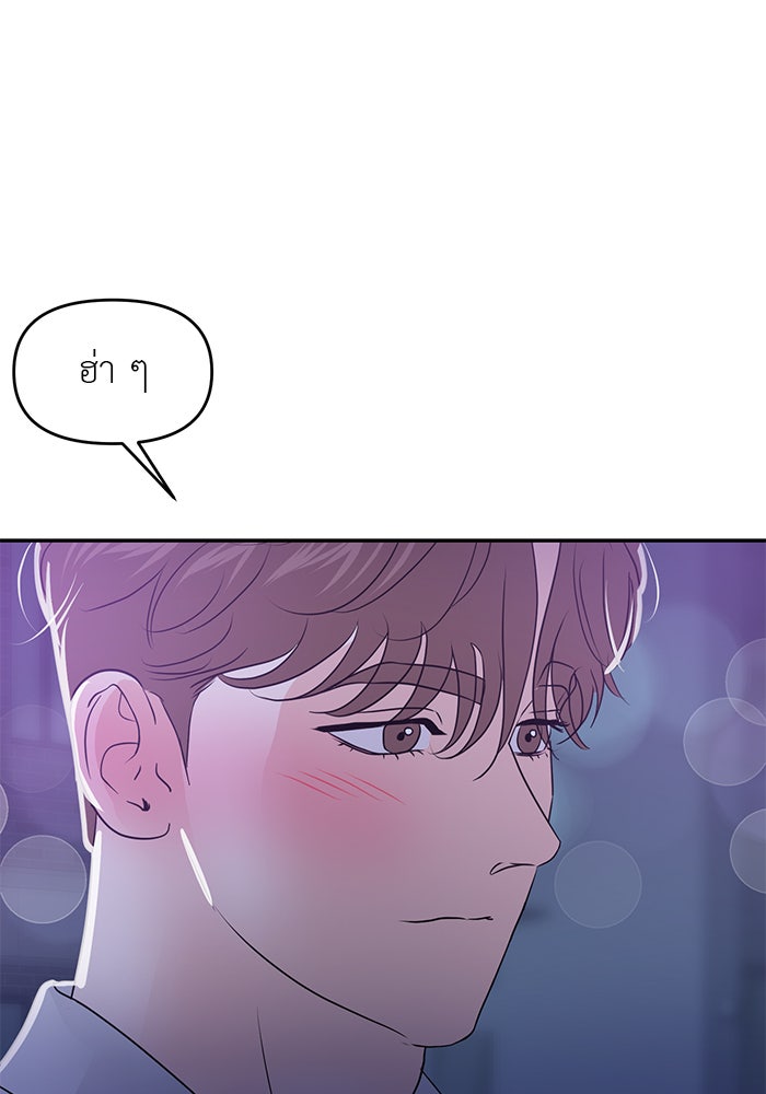 วุ่นนักรักในมหา’ลัย - หน้า 2