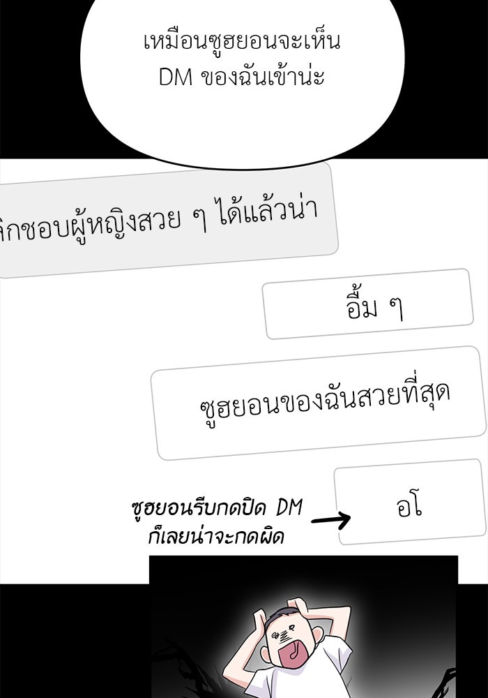 วุ่นนักรักในมหา’ลัย - หน้า 39