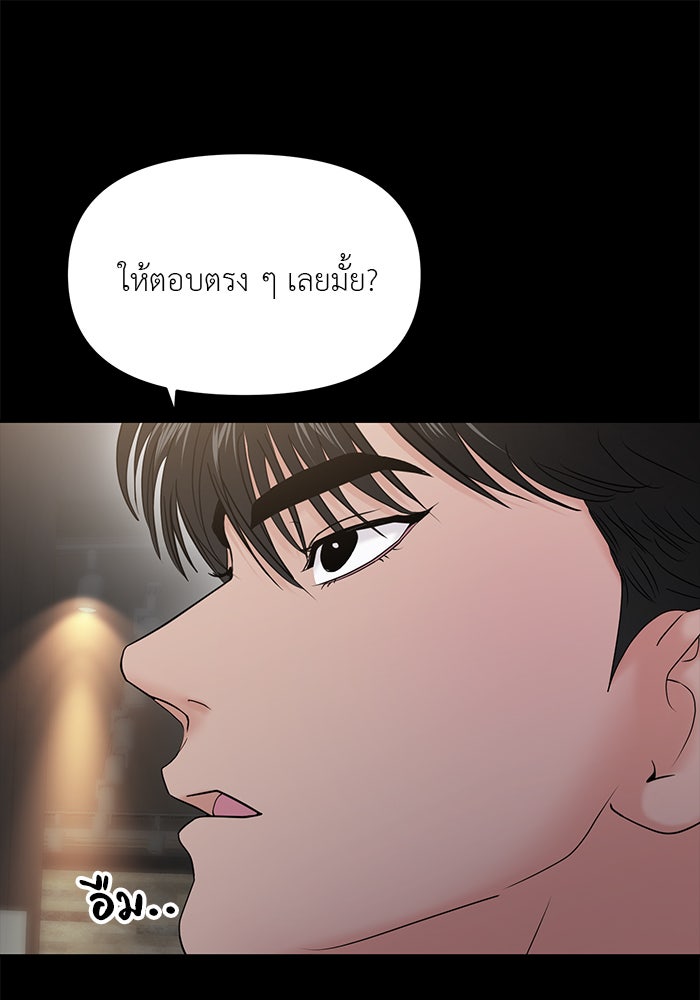 วุ่นนักรักในมหา’ลัย - หน้า 55