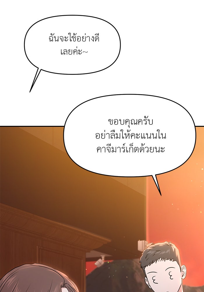วุ่นนักรักในมหา’ลัย - หน้า 14