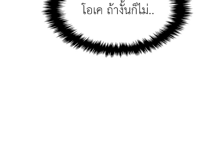 วุ่นนักรักในมหา’ลัย - หน้า 85