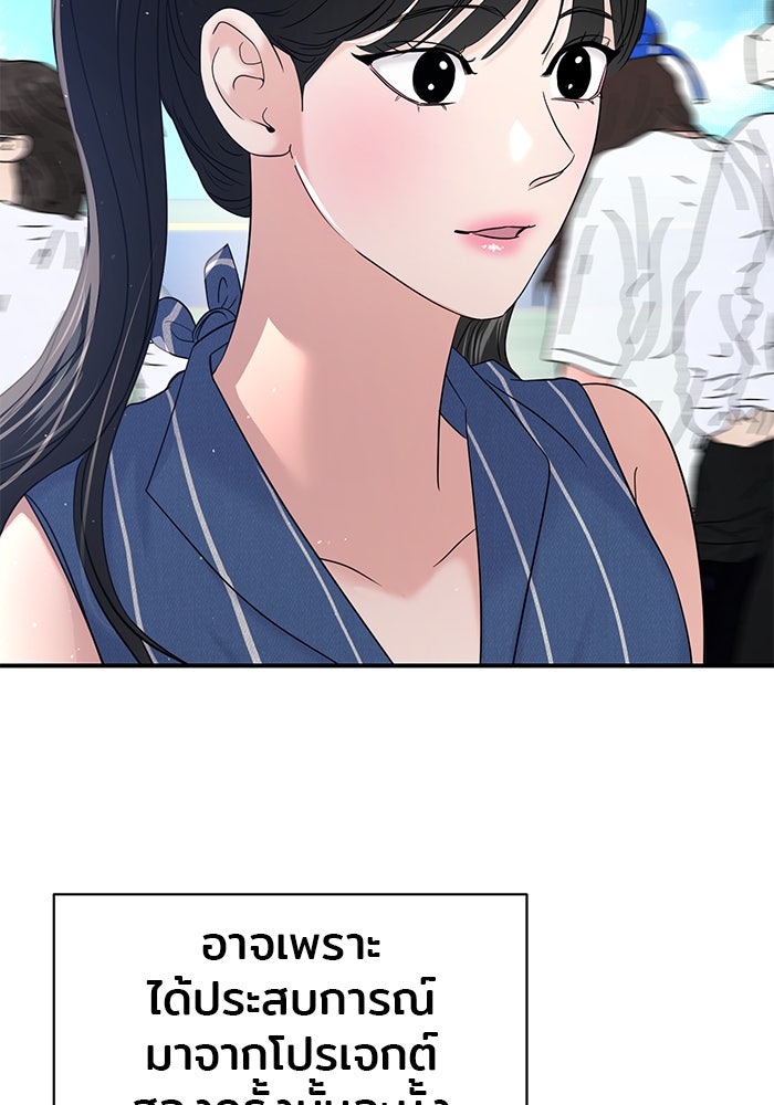 วุ่นนักรักในมหา’ลัย - หน้า 116