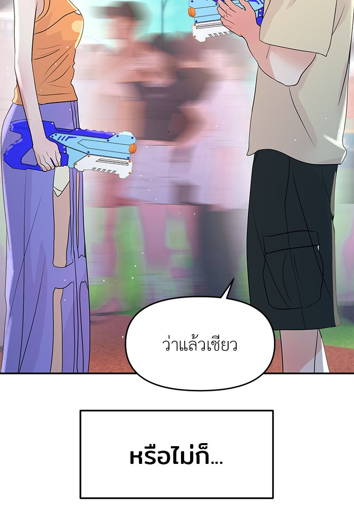 วุ่นนักรักในมหา’ลัย - หน้า 16