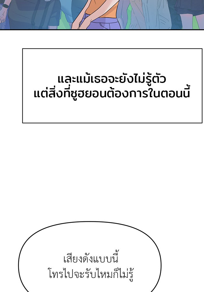 วุ่นนักรักในมหา’ลัย - หน้า 2